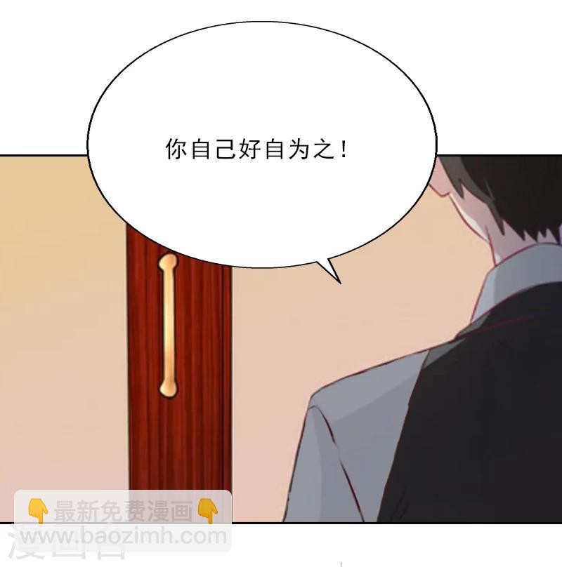 第7话 墨夜寒吃醋-第7话