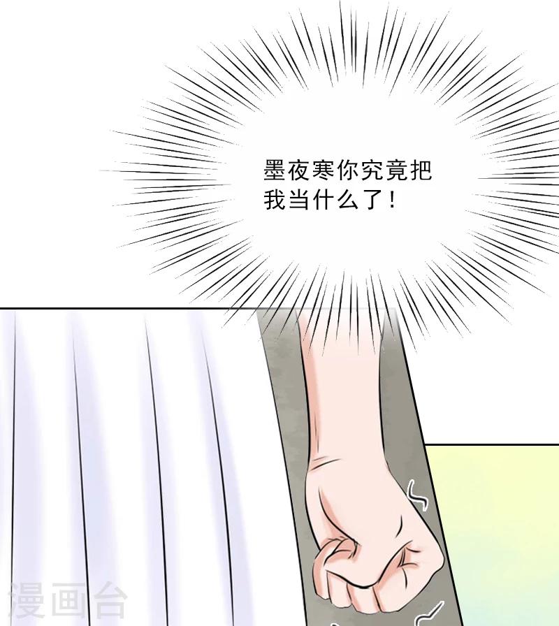 第7话 墨夜寒吃醋-第7话