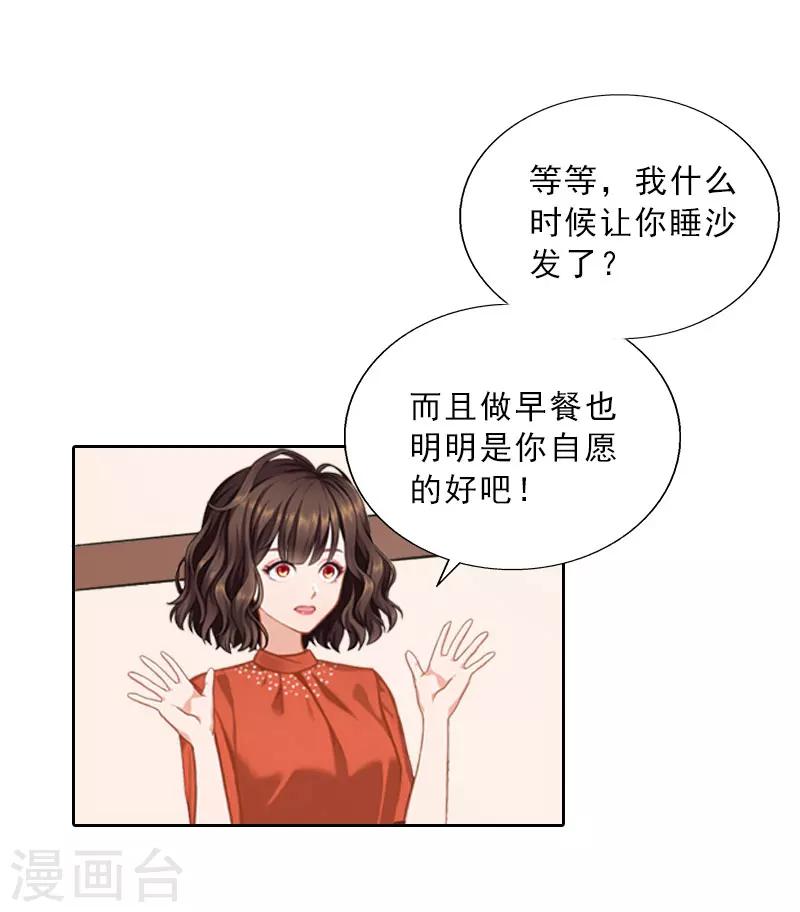 第61话 寄人篱下的生活？-第61话