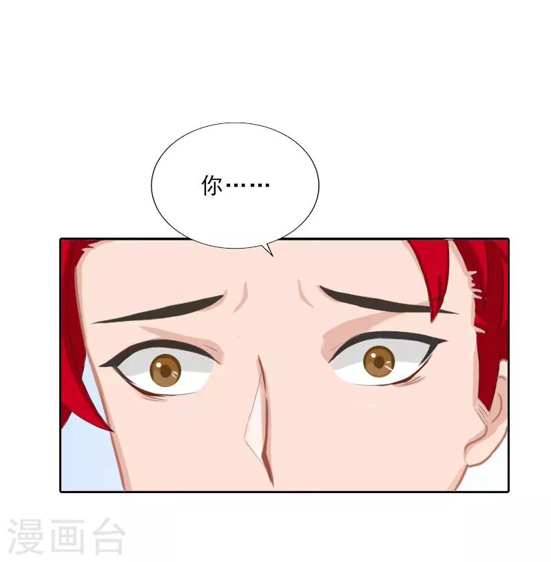 第61话 寄人篱下的生活？-第61话