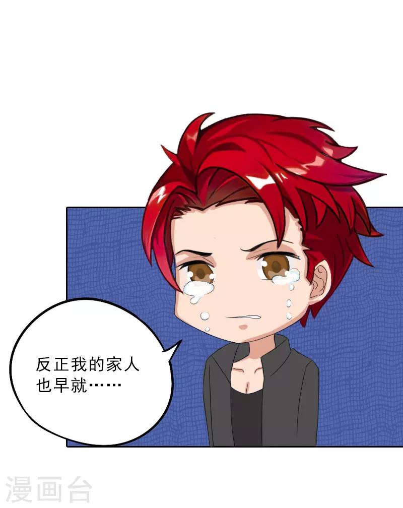 第61话 寄人篱下的生活？-第61话