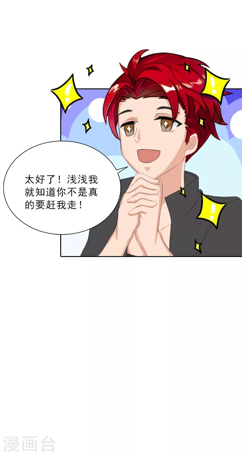 第61话 寄人篱下的生活？-第61话