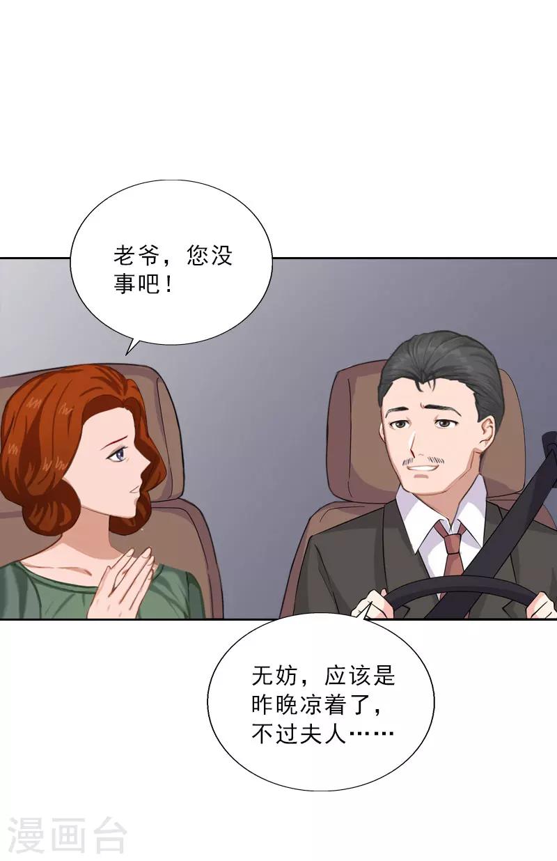 第61话 寄人篱下的生活？-第61话
