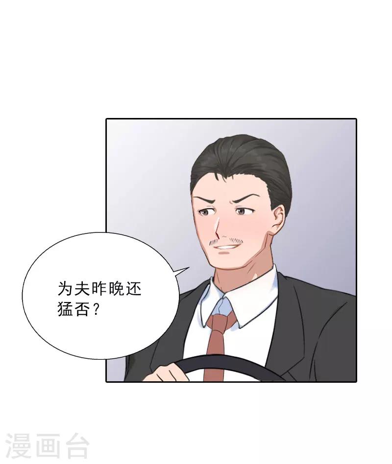 第61话 寄人篱下的生活？-第61话
