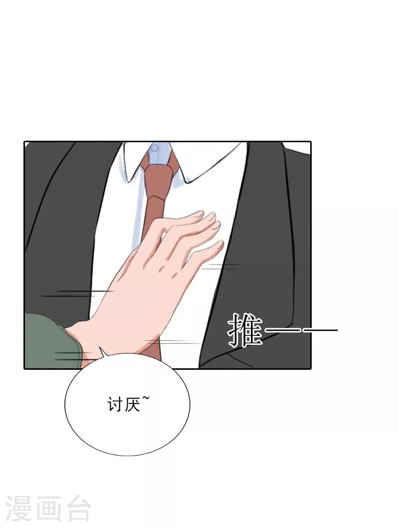 第61话 寄人篱下的生活？-第61话