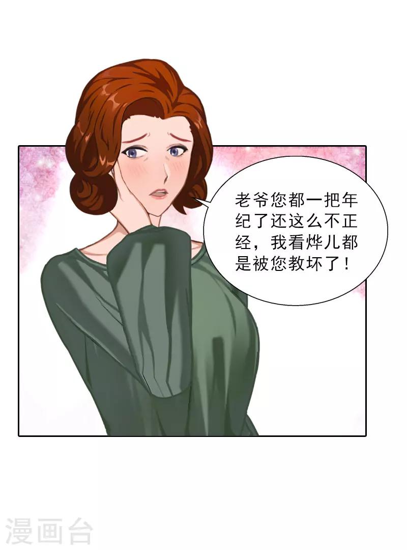 第61话 寄人篱下的生活？-第61话