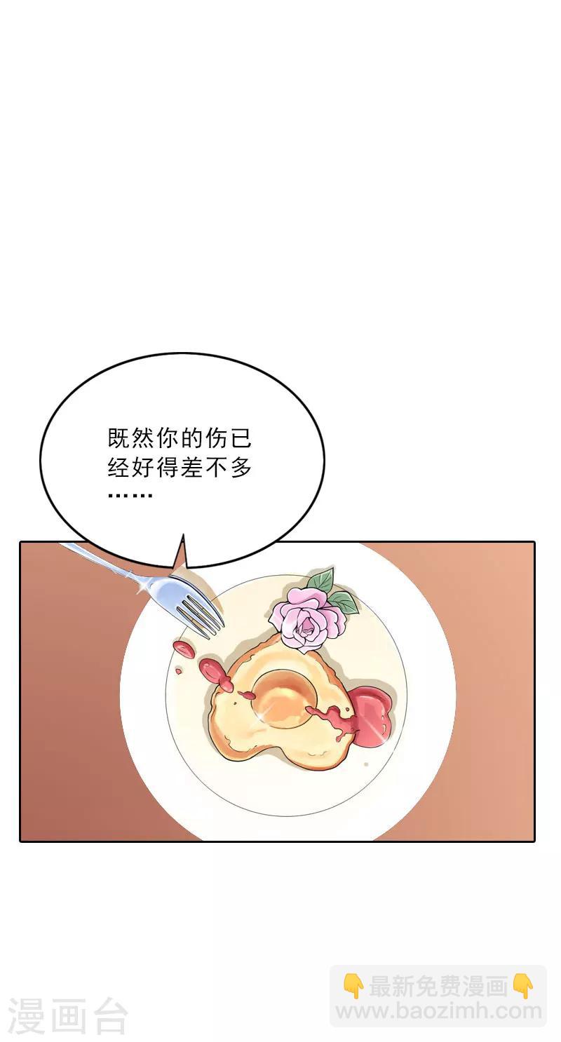 第61话 寄人篱下的生活？-第61话