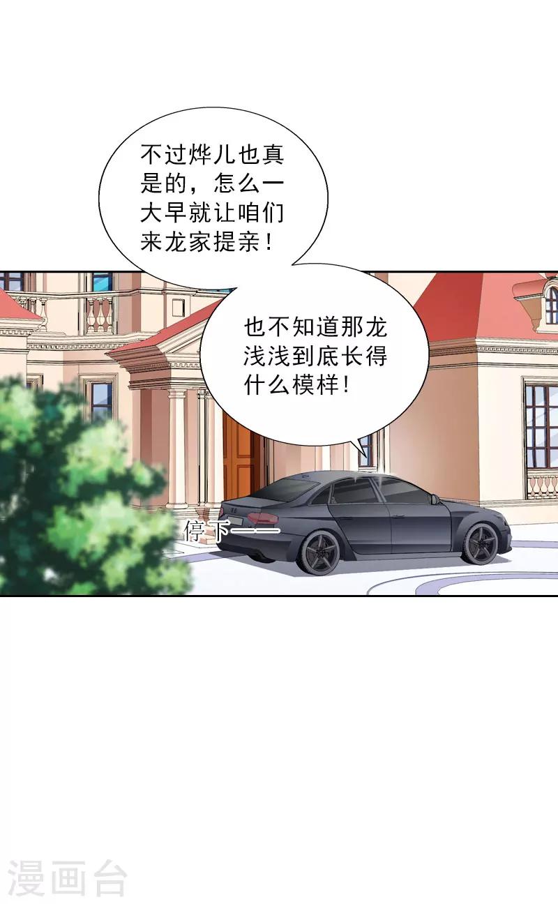 第61话 寄人篱下的生活？-第61话