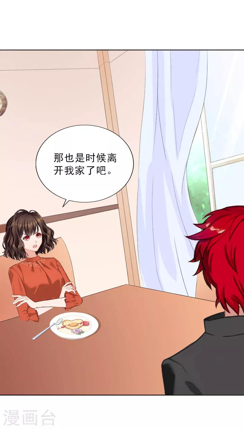 第61话 寄人篱下的生活？-第61话