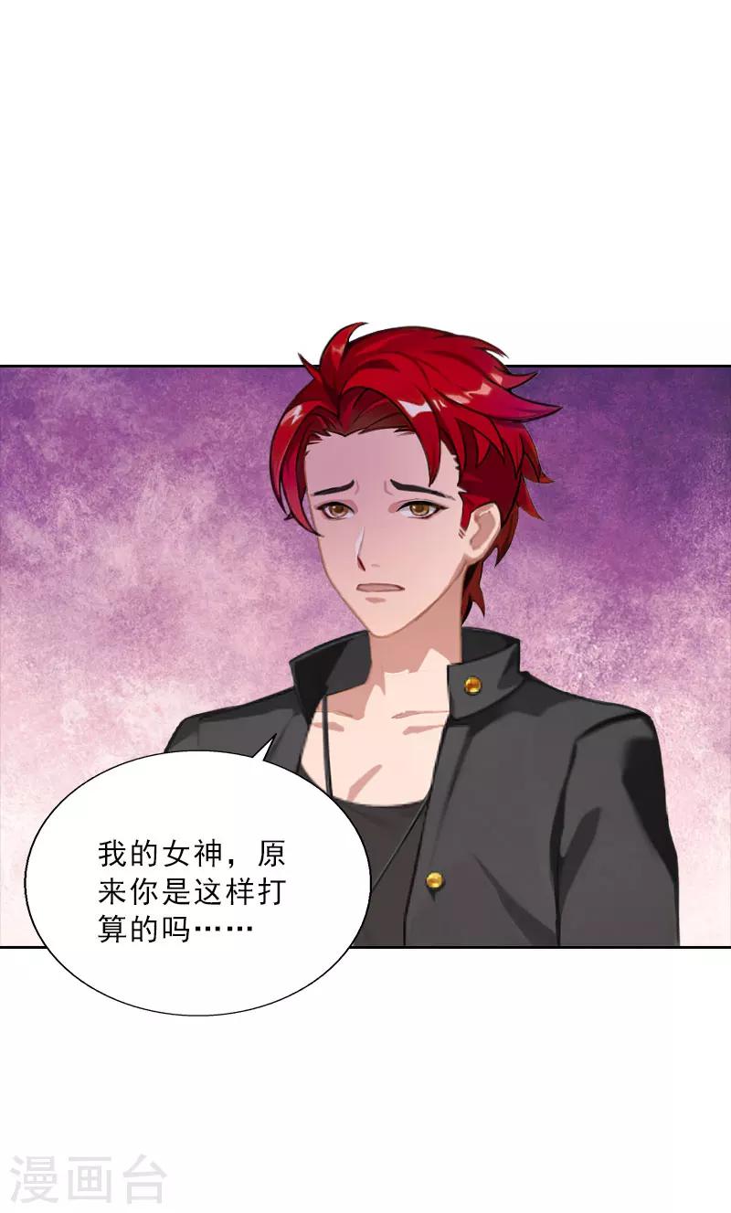 第61话 寄人篱下的生活？-第61话