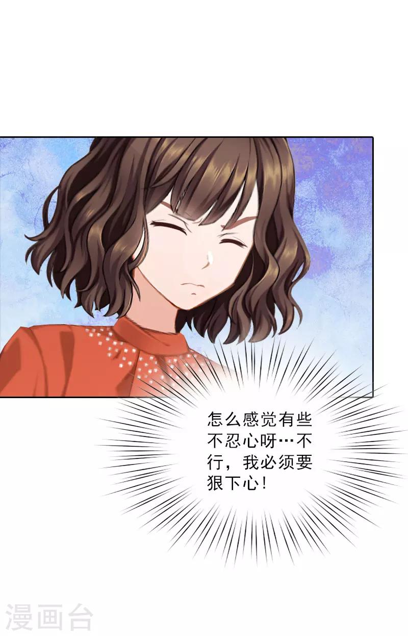 第61话 寄人篱下的生活？-第61话