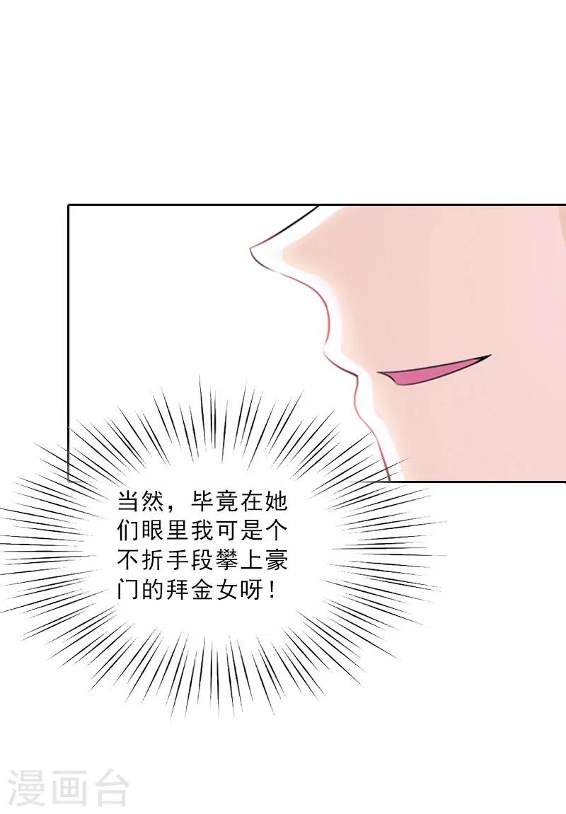 第63话 强势入主-第63话