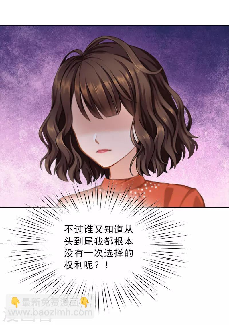 第63话 强势入主-第63话