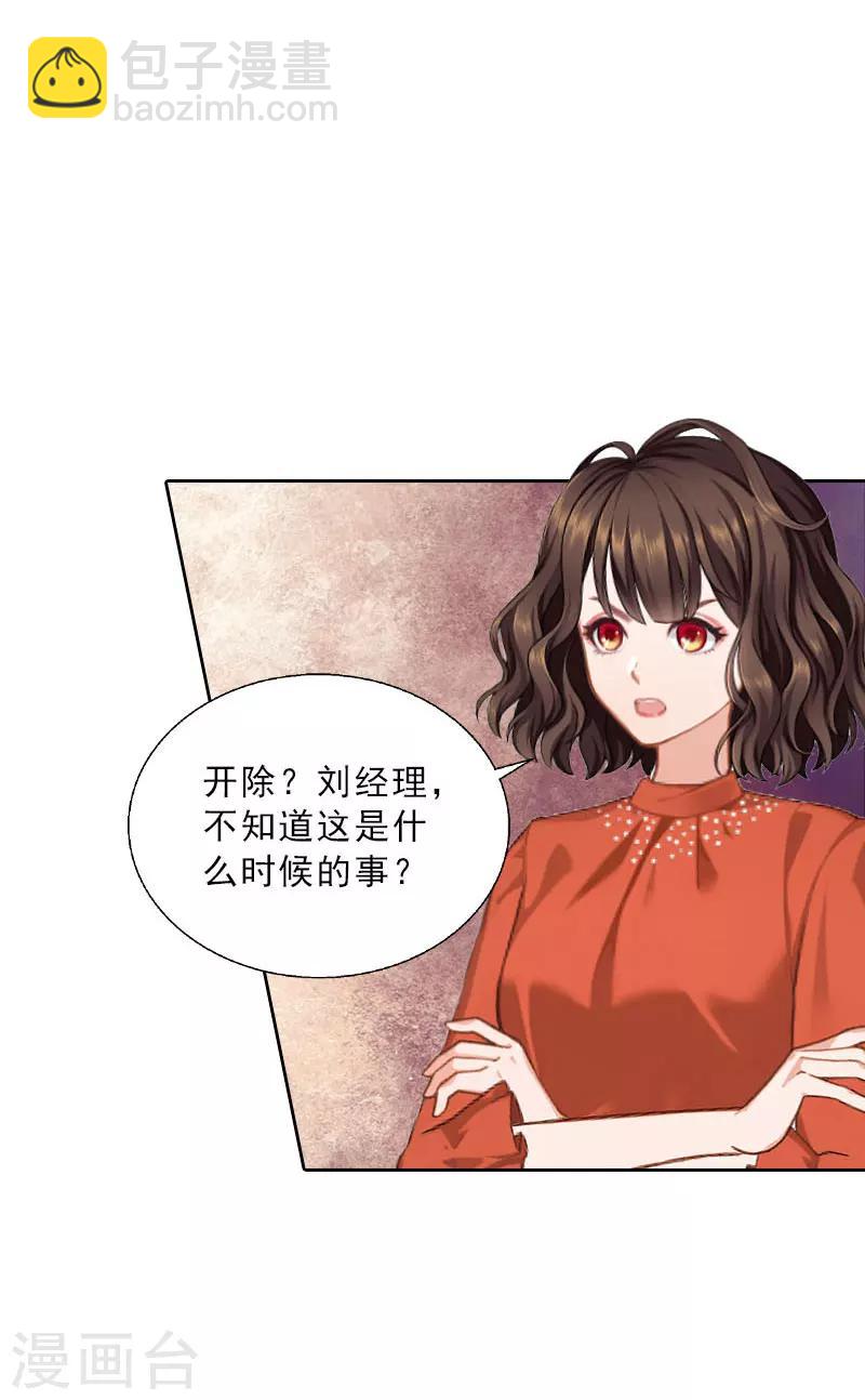 第63话 强势入主-第63话