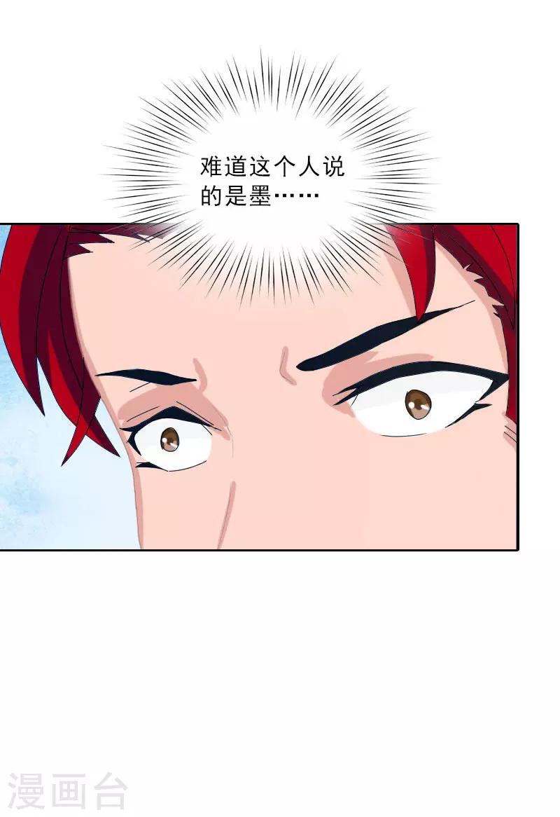 第63话 强势入主-第63话