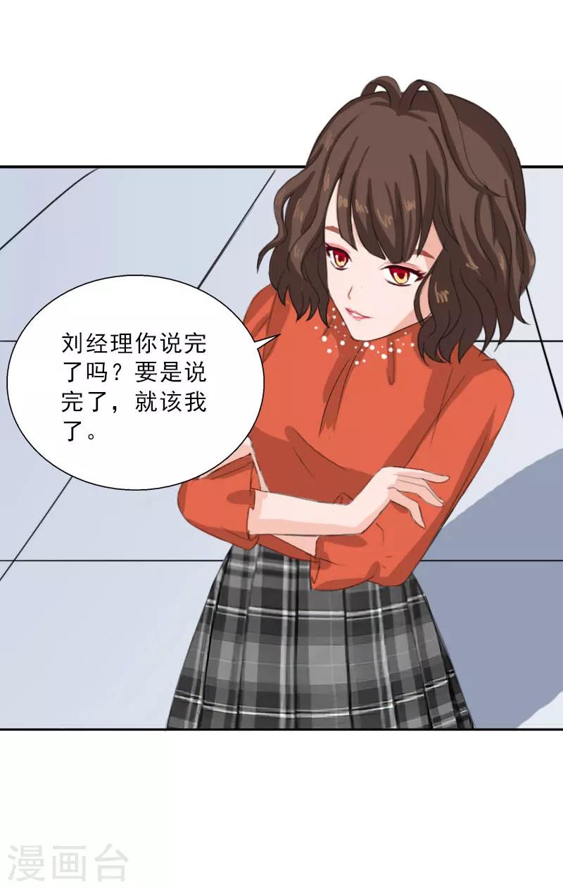 第63话 强势入主-第63话