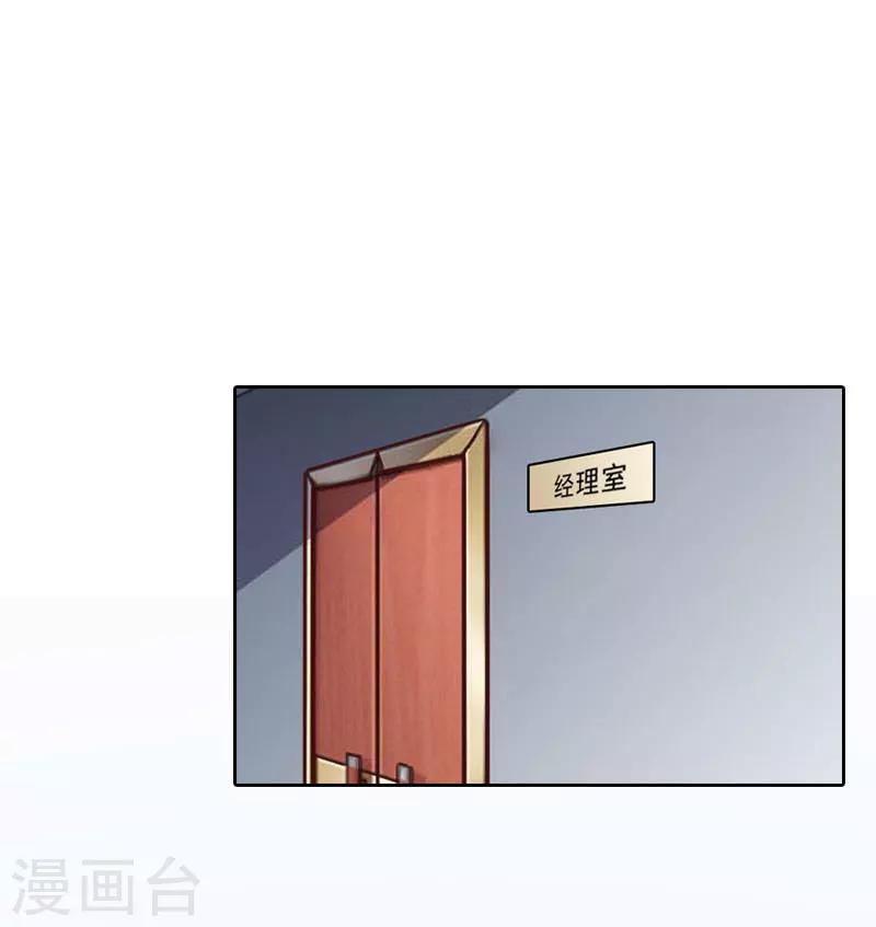 第63话 强势入主-第63话