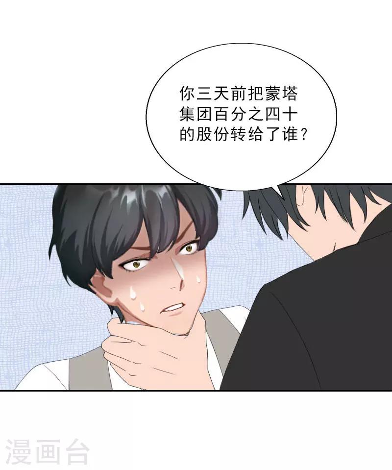 第63话 强势入主-第63话