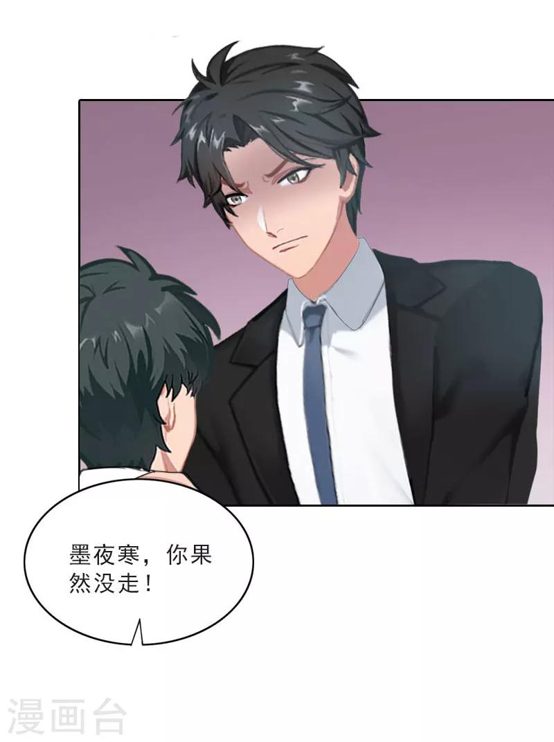 第63话 强势入主-第63话