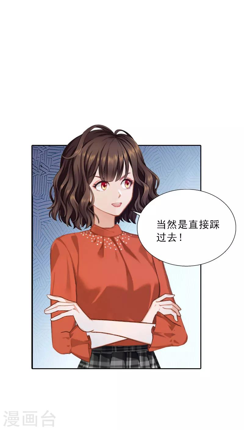 第63话 强势入主-第63话