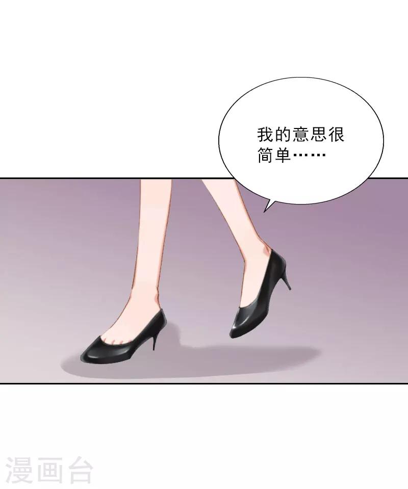 第63话 强势入主-第63话