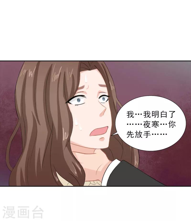 第65话 防备-第65话