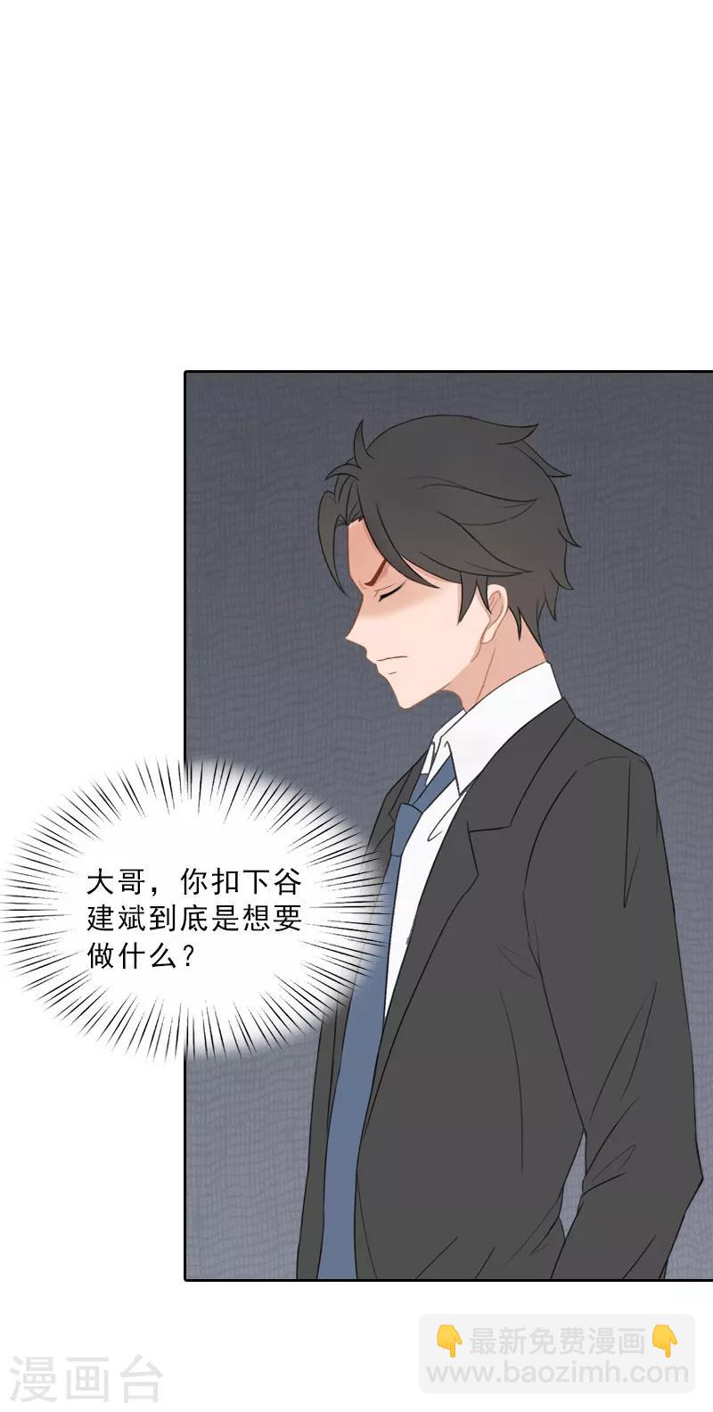 第65话 防备-第65话