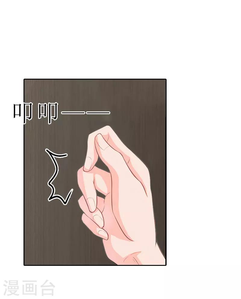 第65话 防备-第65话