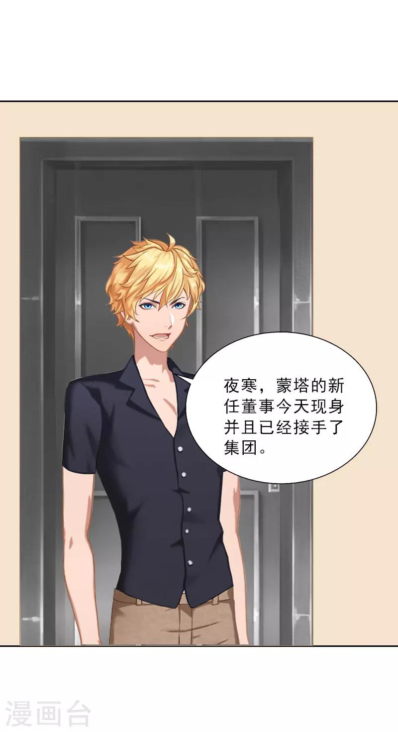 第65话 防备-第65话