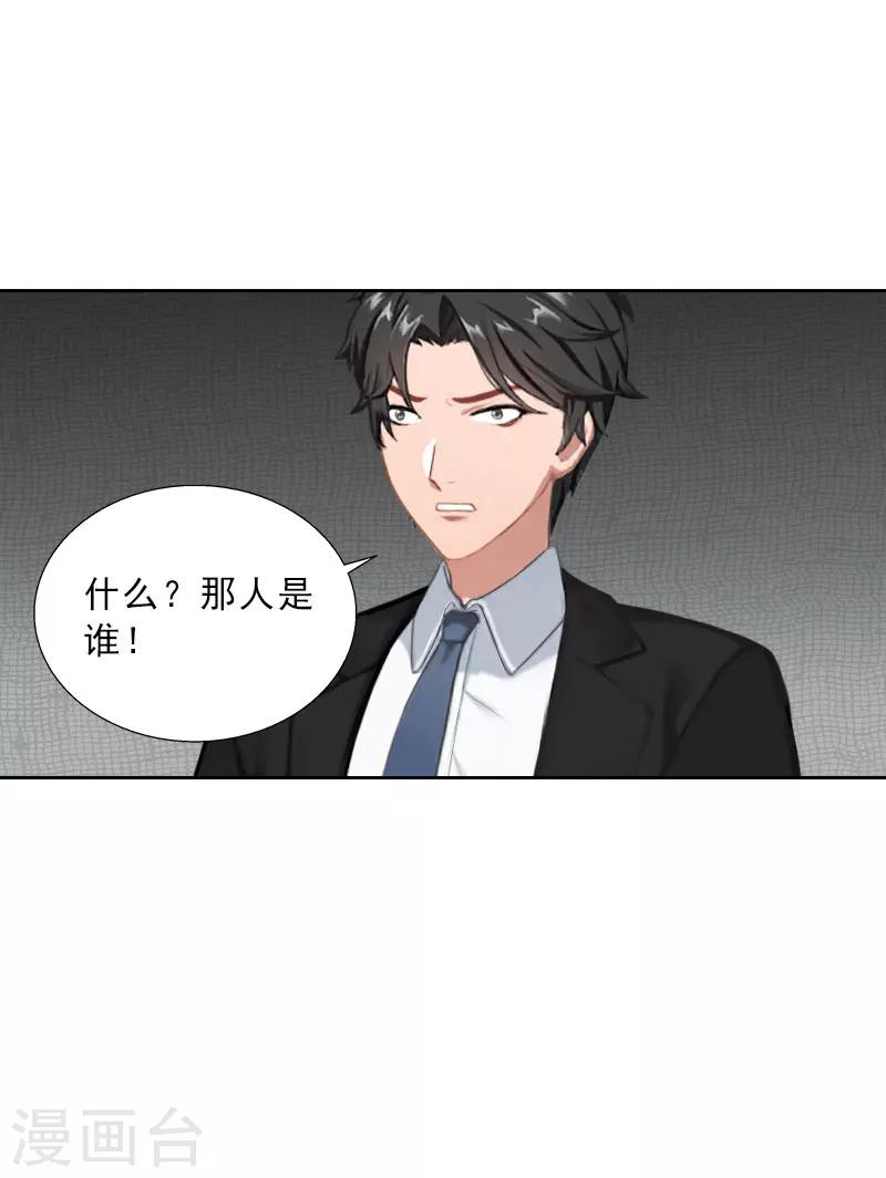 第65话 防备-第65话