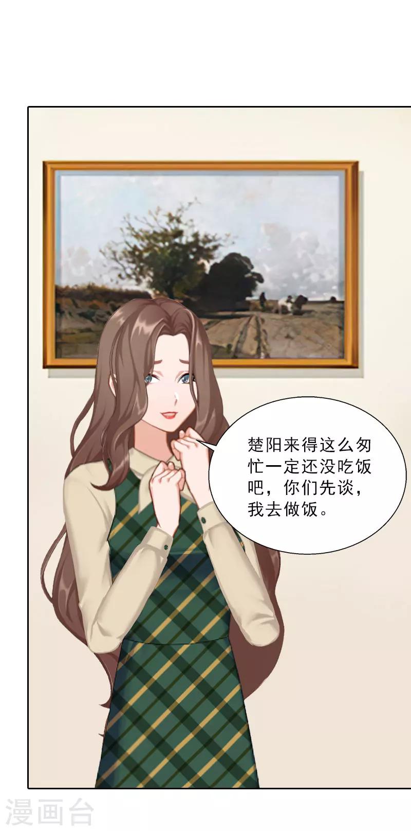 第65话 防备-第65话