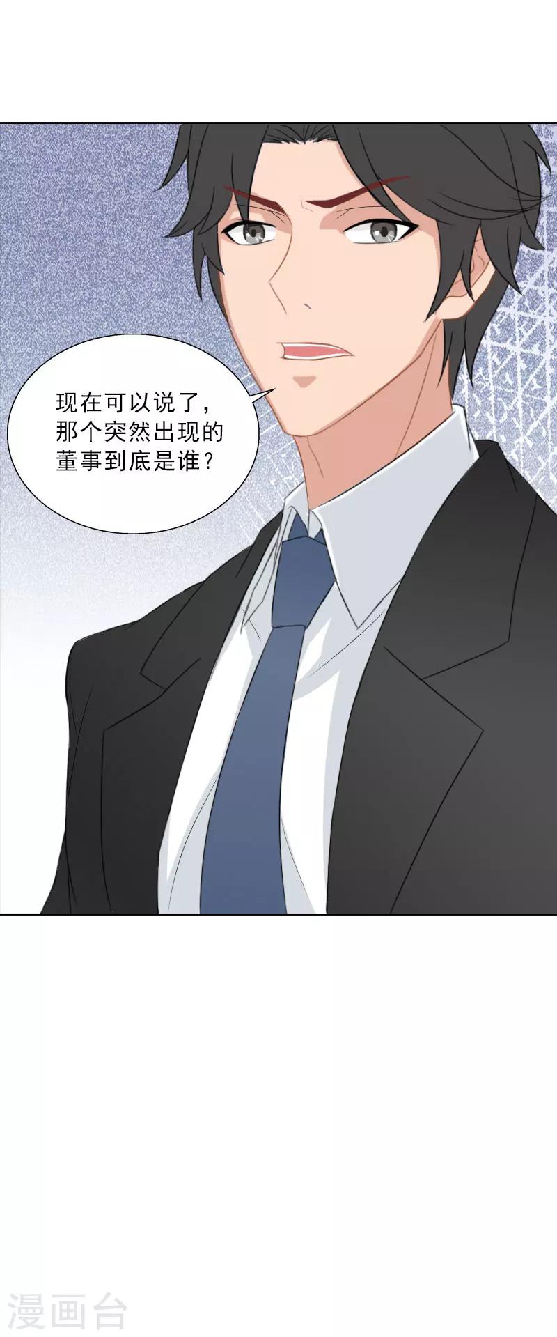 第65话 防备-第65话