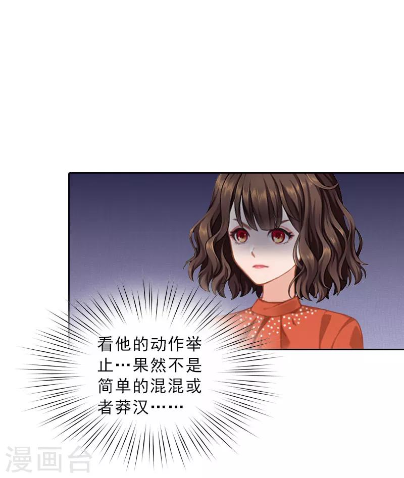 第65话 防备-第65话