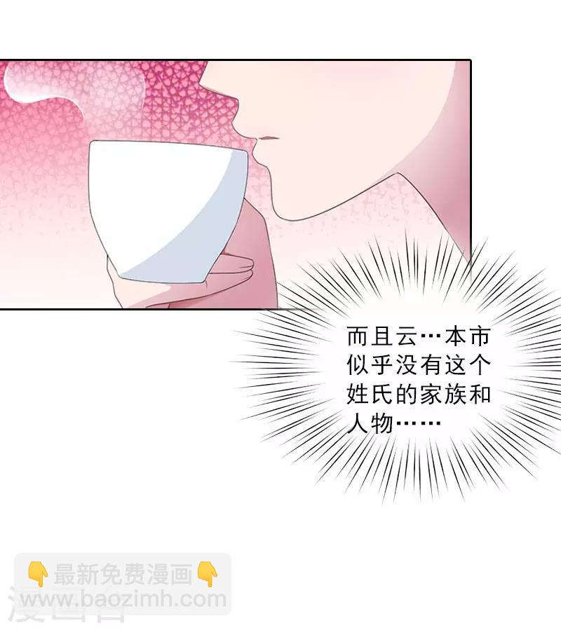 第65话 防备-第65话