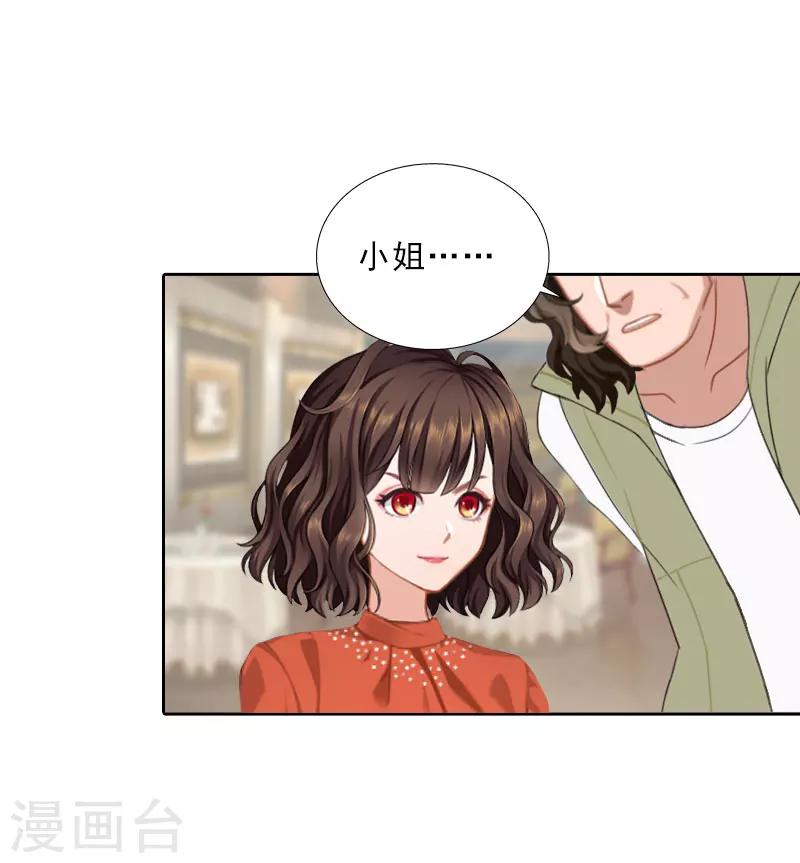 第65话 防备-第65话