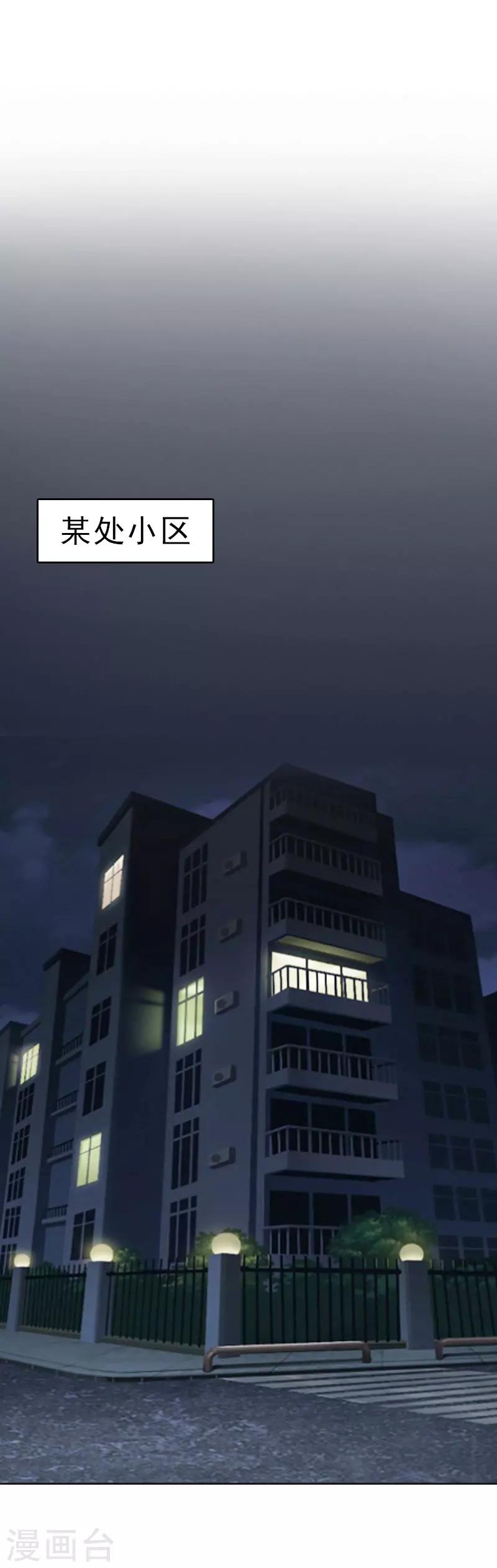 第65话 防备-第65话