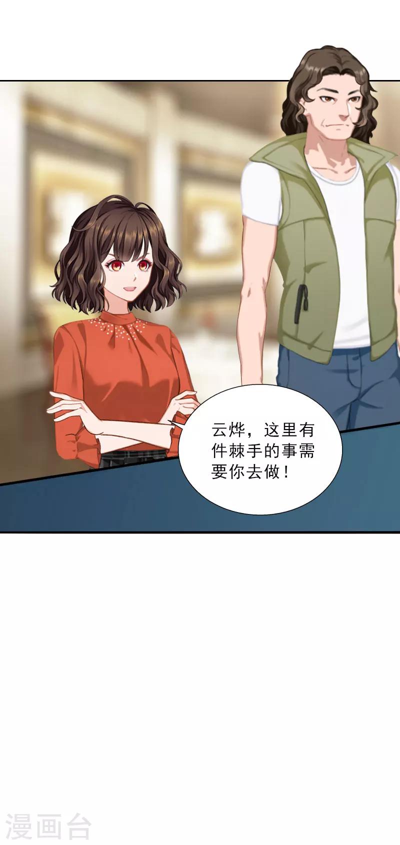 第65话 防备-第65话