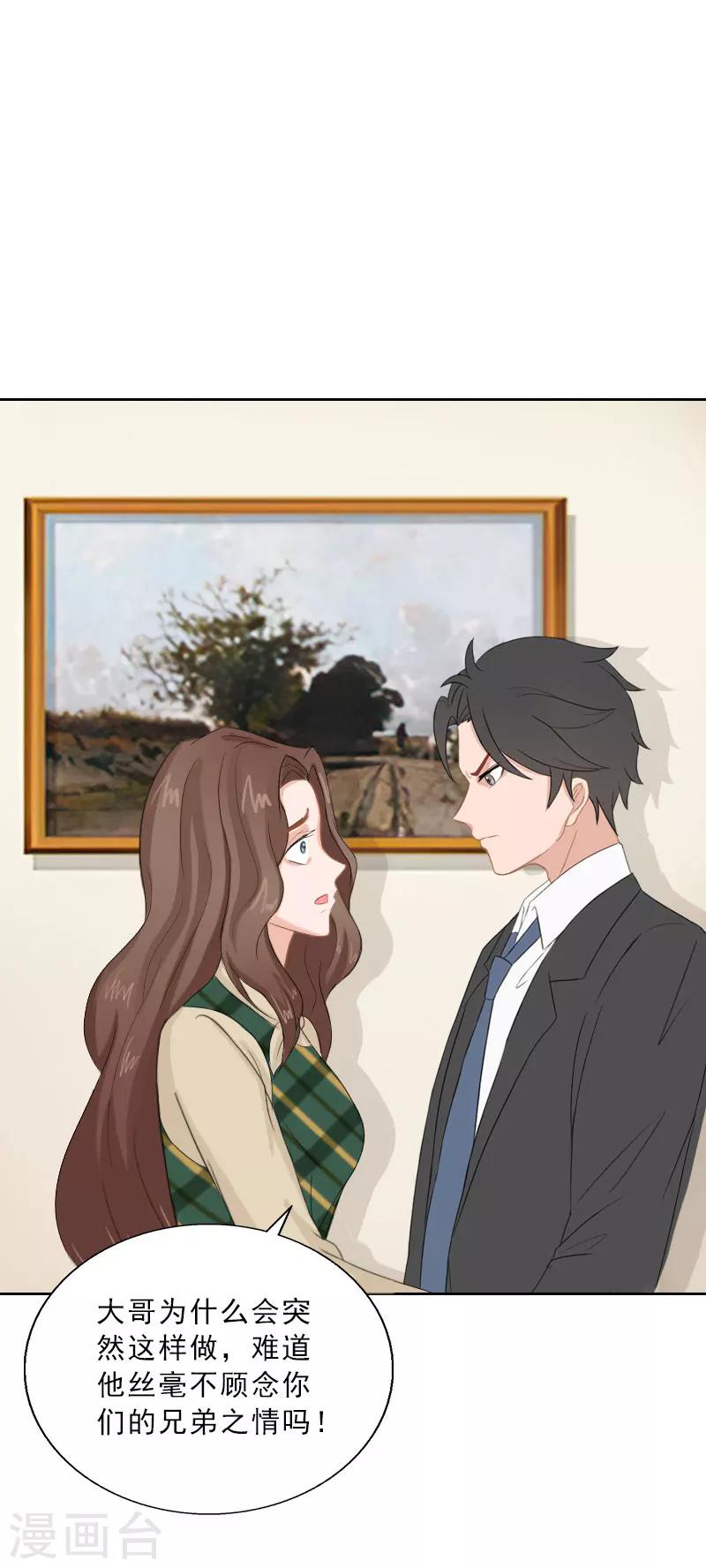 第65话 防备-第65话