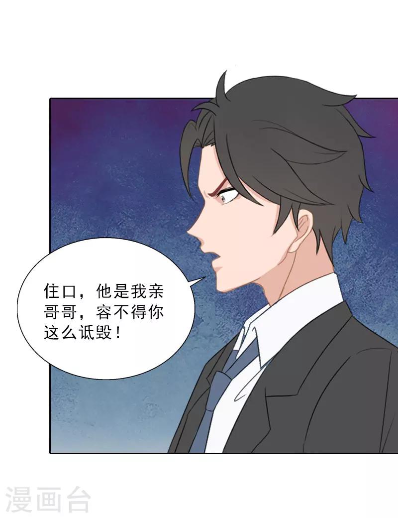 第65话 防备-第65话