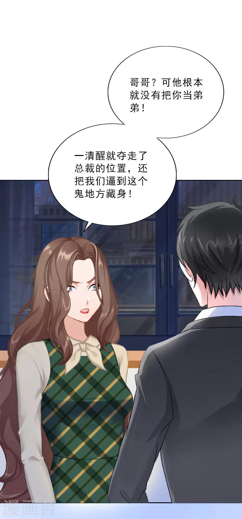 第65话 防备-第65话