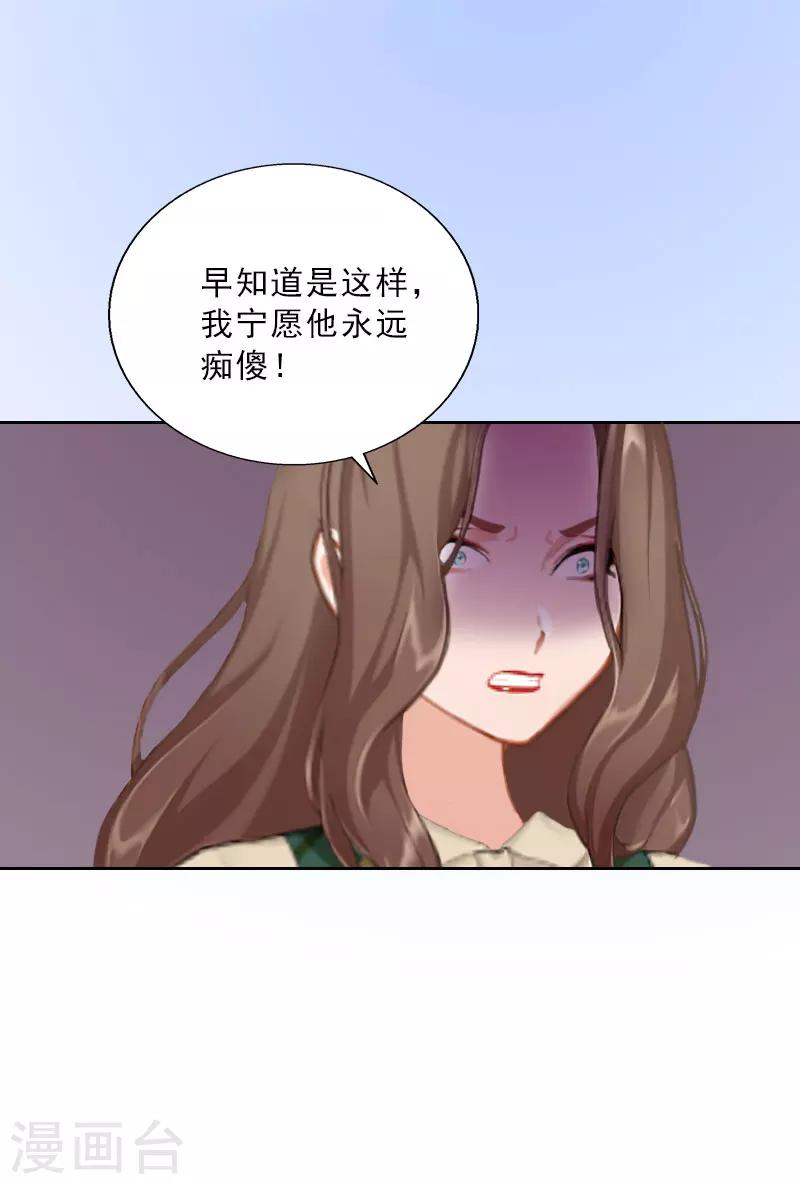 第65话 防备-第65话