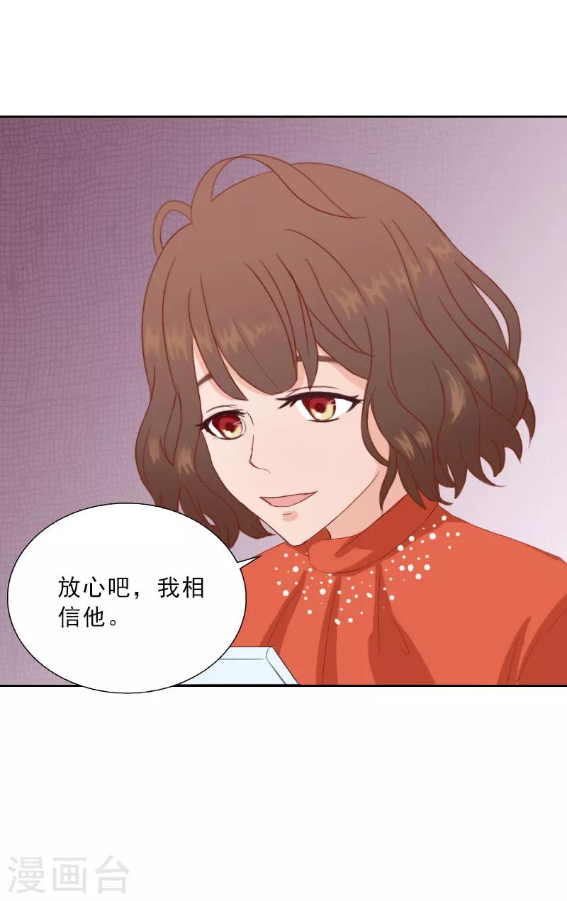 第67话 意料之外的相遇-第67话