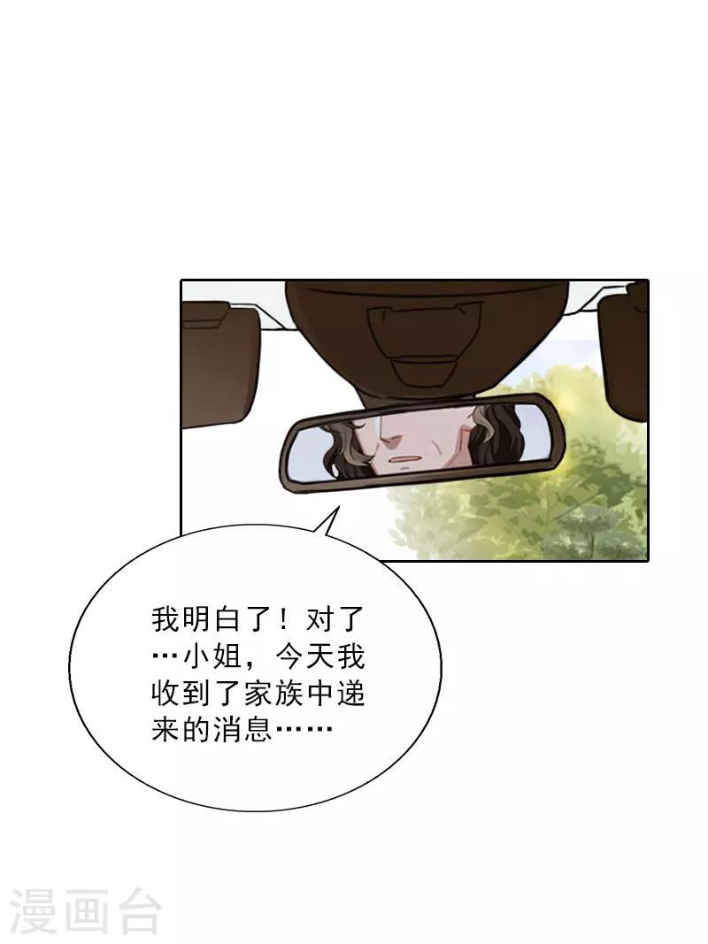 第67话 意料之外的相遇-第67话