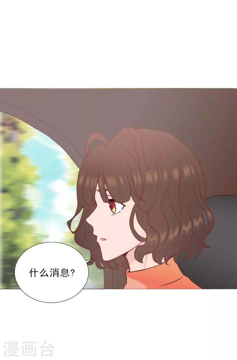第67话 意料之外的相遇-第67话