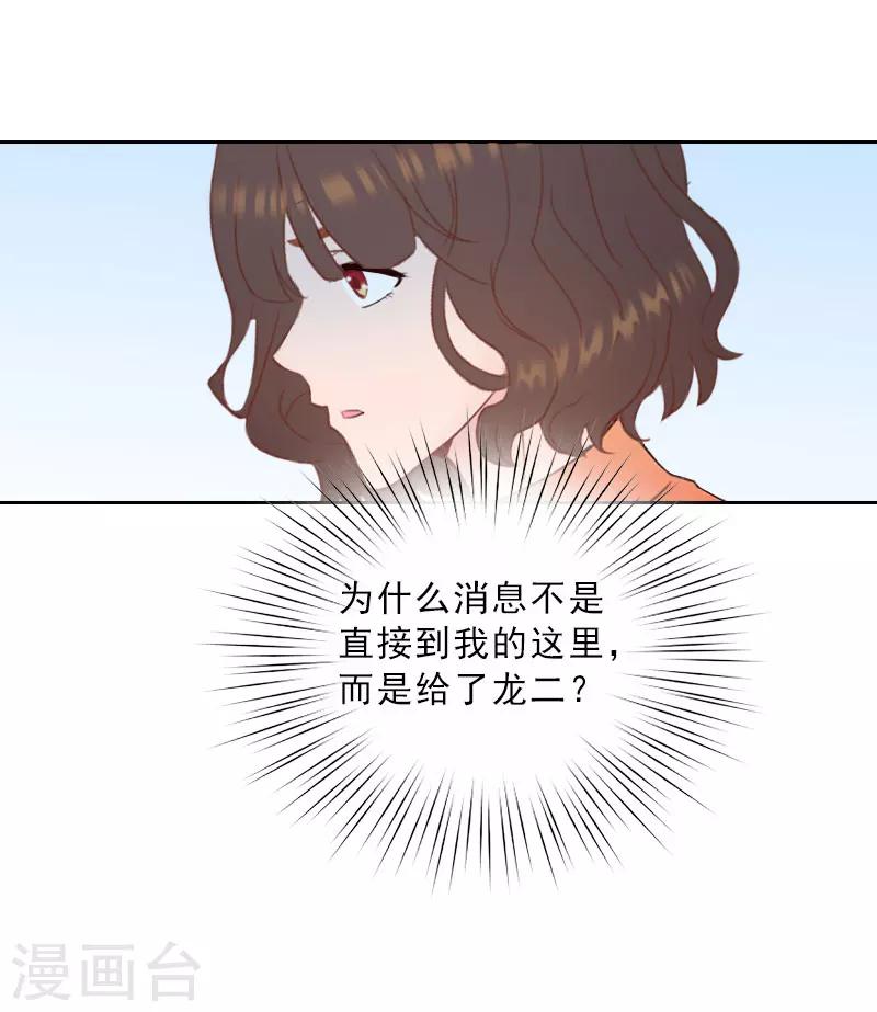 第67话 意料之外的相遇-第67话