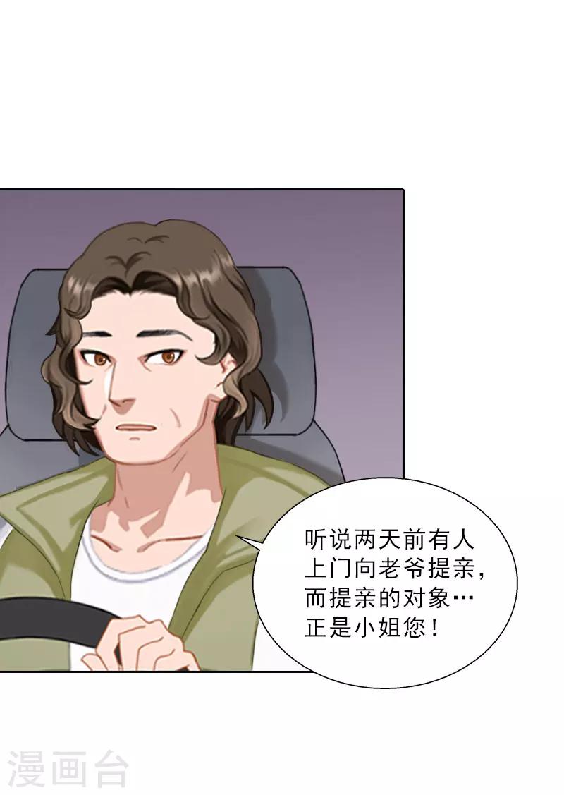 第67话 意料之外的相遇-第67话