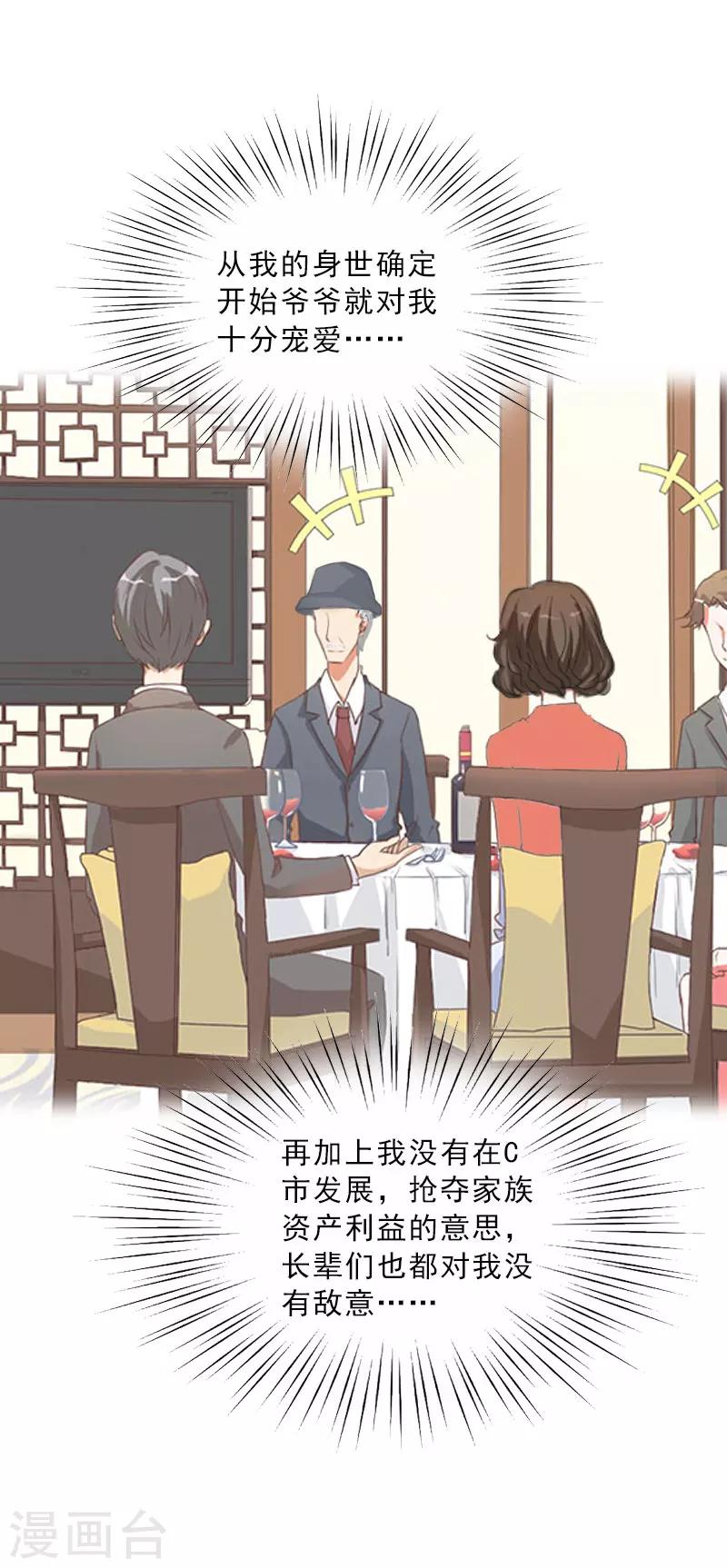 第67话 意料之外的相遇-第67话