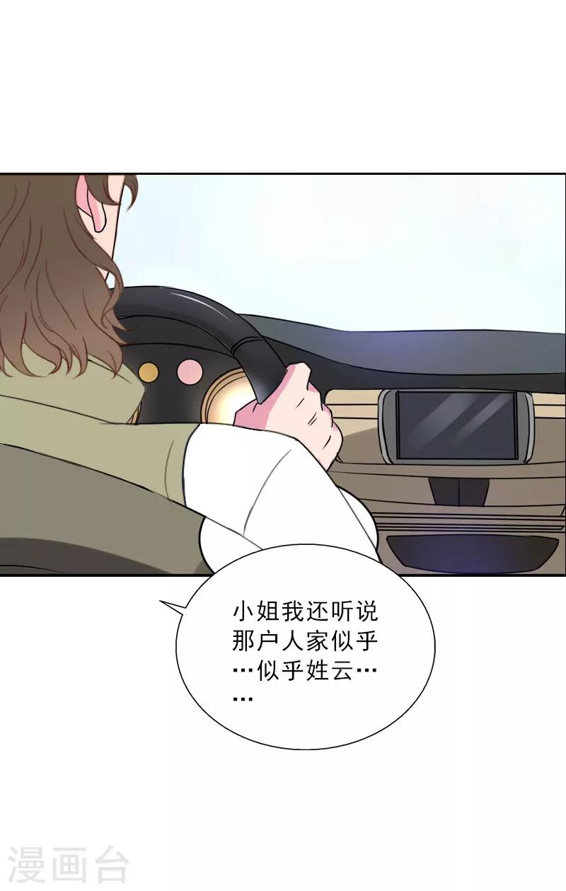第67话 意料之外的相遇-第67话