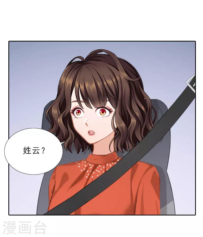 第67话 意料之外的相遇-第67话