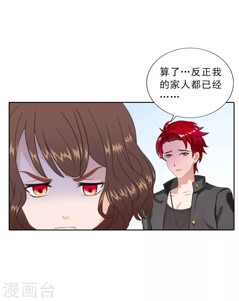 第67话 意料之外的相遇-第67话